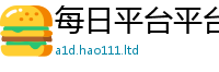 77777788888王中王正版而7777788888管家婆老家凤凰网